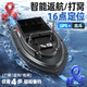 Maigodden 600m High-Power Remote Control Nesting Ship Beidou GPS Positionnement Automatic Return the Wild Fishing Bait Hook Fishing Boat Single Warehouse Flagship 25600mA
