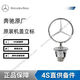 Original factory logo hood E/C/S/class E300L S350 Maybach S480 front and rear original car S500L word mark