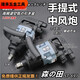 XMSJ森田3/4工业级中风炮691大扭力重型快速冲击气动扳手汽修工具 一寸 森田ST-691(直式)
