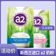 Australia imports New Zealand a2 full-fat milk powder for teenagers, middle-aged and elderly high-calcium milk powder adult milk powder meal replacement A2 full-fat/2000g=2 bags old date out of stock
