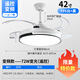 Emperor Shi Lighting Invisible Fan Lighting 2025 New Dining Light Living Room Ceiling Fan Light Frequency Conversion 48 Inch High Wind Silent 6623 White-42 Inch Elf