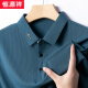 Hengyuanxiang seda de seda de hilo alta la camiseta de solapa de polo de manga corta para hombres de altura.