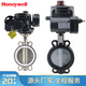 Honeywell electric two-way butterfly valve actuator proportional integral regulating valve switch water valve clamp flange valve DN50+NOM16H0050P regulating type