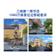 360室外摄像头5C双摄3K版 双500万超清双摄家用无线手机远程监控度全景室外摄像头三画面防水夜视