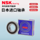 NSK 进口轴承6208 6209 6210 6211 6212 6213 6214 6215 ZZ/DDUCM 6208*无密封