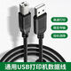 
Heqihuan suitable for HP HP Deskjet 4825 4829 4828 4877 4800 printer power cord data 8-word power cord 1.5 meters
