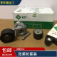 Yusenyi adaptiert an BMW 13567 Serie 325i330x1x3x5z4/N52 Spannergürtel Idler Anspannrad Set Drei-teiliges Set/INA INA