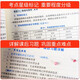 Shengcai Offizielle Prinzipien der Wirtschaft, der achten Ausgabe, der achten Ausgabe, der Seventh Edition Makro Microeconomics Volume Notes und After-School-Übungen Postgraduierten-Prüfung Reale Fragen Detaillierte Erläuterung von Gao Hongye Western Economic