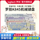 
Logitech (Logitech) SF's new K845 mechanical keyboard for wired typing e-sports games with high-value green axis black tea shaft Logitech K845 mechanical keyboard [Youran puppy customized model] Official standard No 104 key green axis (game)