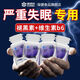 康恩贝【30天热销3886件】维生素b6褪黑素胶囊失眠助眠熬夜改善睡眠深睡 全新升级【褪黑素胶囊 好吸收】 【2瓶 120粒】周期装 顽固失眠