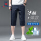AEMAPE Brand Casual Denim Shorts Hombres de alta gama de alta gama Summer Ice Silk Business Pantalones de mediana edad de mediana edad Pantalones sueltos de 7 minutos de 6 minutos 753 Seda de hielo Negro [Pantalones de cosecha] 31