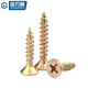 GUWANJI cross recessed countersunk head wood screws, colored zinc hardened fiber nails, wallboard nails, dry wall nails, flat head wood self-tapping screws, M4x12, 500 pcs/pack
