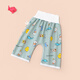Beisiruu Baby Windel Rock Windeln Hosen Bettneuchen Tool Baby Leckdofel wasserdicht großgröße Waschbare Wickelkissen Stoffwickelbeutel Blau Alpaka-Windelhosen 1 Pack m Größe (0-3 Jahre alt 0-30jin [Jin gleich 0,5 kg]))