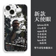Wansile Delta Action Peripheral Mobiltelefon Hülle Uluru Bee Medical Shepherd Mobiltelefon Fall Custom Cartoon Animation Peripheral Engel Augen transparent - C7170 Apple Shoots dieses Element - Modell, das an Kundendienstnotizen gesendet wurde