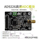 Suitable for AD9226 module high-speed ADC 65M sampling data acquisition analog-to-digital converter FPGA development board matching AD9226 (QFP48)