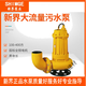 
He Jiangong sewage pump WQ10-10-0.75 pumping pump industrial household basement sewage discharge lifting rainwater accumulation WQD15911