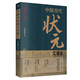 [Genuino oficial] 1300 años de examen imperial + artículos de los principales anotadores de las dinastías pasadas de China Historical Imperial Examination Candidates Artículos modernos vernáculos chinos vernáculos de las dinastías Tang y Song a las dinastías Ming y Qing 26 26 Atintos de los Artículos de los Artículos de la Canción y las Canciones de las Dinastías de Ming y Qing More th Than 1300 años de exámenes Imperiales de Selección de los Artículos de las Canciones de las Canciones a los principales de las Canciones a las Dynasties de China a los principales Dinastes de las Canciones de los Artículos de la China a los principales de los Artículos de la China a las Dinastías de las Canciones. dinastías [2 volúmenes] 1300 años de examen imperial + selección de artículos de los mejores anotadores de las dinastías pasadas de China