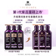 吕（Ryo）紫吕强韧防断健爽控油洗护套装 洗400ml*2+护400ml