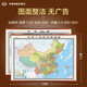 New color matching seamless map wall chart set with 2 pieces in total, China map + world map, large size about 1.8 meters * 1.3 meters, high-end imitation mahogany pole, office study living room wall chart