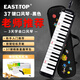 Dongfang Ding (EAST TOP) 37-key mouth organ T37, children's beginner classroom performance, music enlightenment instrument, black