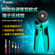 Baogong (Pro sKit) CP-460G self-adjusting European terminal crimping pliers (four-sided) electrician crimping pliers