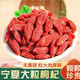 
Lycium barbarum Ningxia Special First-grade 500g Special New Product Lycium barbarum Sulphur-free Authentic Red Dried Dried Wolfberry Eat 100g Soaked in water 252.014g Bag [Selected Fruit] First Stubble Large Fruit