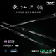 Ewe25 Ewe Meixia Yangtze River 3 Varilla de turismo larga Mango recto 2 secciones Pozo negro liviano Boño Basco 2.9m 962mh S Mango recto 2 secciones