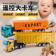 Zhouge Fernbedienungsteuerungstechnik Muldenkipper Container Transportanhänger Schwer Öltank LKW Kinder Jungen Elektrikspielzeug Fernbedienung Flachkopf Container LKW 35 cm Insgesamt drei Strom sind etwa 90-120 Minuten dauern