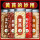 
Beijing Tongrentang Astragalus Salvia Salvia Wolfberry Polygonatum Angelica Angelica Floating Wheat Poria cocos Hawthorn Platycodon Tea 4873 Astragalus + Platycodon