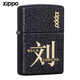 ZIPPO lighter DIY custom genuine engraving Zhibao Baijia surname Fengfang Valentine's Day gift for boyfriend. Bitte wenden Sie sich an den Kundendienst für andere Nachnamen - eigenständiger TC9901L