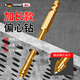 Dedong four-edged serrated eccentric drill bit for tile concrete all-ceramic drilling special electric drill dry drill bit upgraded version serrated four-edged serrated drill bit 6mm