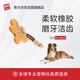 GiGwi Dog Toy Big Biscuit People Teeth Cleaning Film Rubber Molar Teeth Cleaning Bite Resistant Puppy Old Dog Dog Pet Toy