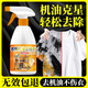 HKMRZ engine oil cleaner, oil stain removal artifact on clothes, diesel gasoline cleaner for oil stains on clothes