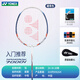 Yonex Badminton Pitch Yy Ultra Light Cound Carbon Fiber Интегрированное двойное выстрел. Обучение NR7000i Navy Blue 1 Shot Carbon