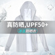 BURUITE sunscreen clothing men's ice silk anti-ultraviolet jacket for summer thin air-cool fisherman summer jacket clothes F3204 silver gray men's model XL [Men 140-150Jin [Jin equals 0.5 kg] Women 110-120Jin [Jin equals 0.5 kg]]