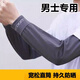 Changyin summer sunscreen men's loose version straight ice silk sleeves arm sleeves fishing construction site driving and cycling sleeves dark gray