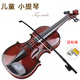 Les jouets de violon et les instruments de musique pour enfants peuvent être joués et sonnaient de la musique simulée pour les débutants. Accessoires de performance pour bébé violon. Violon de simulation [Couleur légère / grande taille] ROSIN