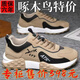 Holzspecker Herrenschuhe 2025 Sommer Neues nicht rutschfestes Kee-resistenter Freizeitschuhe erhöhte dicke Sohle, die weiche Soft-Papa-Wear-Resistant-Sport-Neu-verbessertes Modell/9195/Kaffeefarbenliste 37