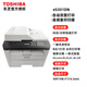 东芝 300D 301DN 302DNF A4多功能一体机黑白激光一体机家用办公自动双面打印机复印机扫描 301DN标配（自动双面/双面网络打印）