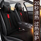 Convient pour les coussins de chauffage de voiture, les coussins de siège d'hiver, les fournitures de voiture, les matelas électriques, les dossiers, le chauffage électrique 12V, le noir classique * Version confortable, les coussins de chauffage à cinq places, R300L_R320_R400_R3520