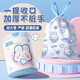 Shy Xiaoqing printed drawstring garbage bag cartoon rabbit thickened automatic closing drawstring handbag trash can bag drawstring blue heart rabbit garbage bag 1 roll