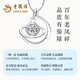 Lao Fengxiang Galaxy Surrounding Silver Necklace Girls Light Luxury High-end Jewelry Pendant Valentine's Day Birthday Gift for Girlfriend and Wife Galaxy Surrounding Necklace + Certificate Gift Box