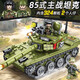 
Lego building blocks boy assembled tank car model children's military June 1 Children's Day gift building blocks boxed/type 85 main battle tank (324 pieces) get 2