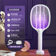 Midea's new electric mosquito swatter, two-in-one mosquito killer lamp, rechargeable automatic mosquito trap, powerful household mosquito repellent, electric mosquito swatter, rechargeable household two-in-one automatic mosquito trap, small white two lamps