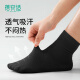 蓓安适一次性袜子男士【抗菌级】防臭便携独立装中筒黑色5双装