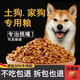 Sanqihu dog food 40Jin Jin is equal to 0.5kg. Large bag of general-purpose Teddy Golden Retriever Pomeranian special for adult puppies and small dogs 10Jin Jin is equal to 0.5kg. Wholesale. Special for puppies from 1 to 12 months. 10Jin Jin is equal to 0.5kg.
