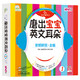 
Annie Hua Natural Spelling English Enlightenment Early Teaching Early Teaching for Children English Early Teaching Annie Hua Series Grinding My English Ears I Look at the World Joy Cowlian Annie English Picture Book Children's English Picture Book [I Look at the World English Grading Readings] Season 10 4 Books Readings + Learning Manual