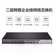 华三S5024PV5-EI-PWR|S5048PV5-EI|S5016PV5-EI网管企业交换机 S5024PV5-EI-HPWR【POE：370W