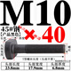 
XMSJ45# steel t-type screws/punch/mold press plate and ferrous bolts m10121416182022242730 45# steel T-type screws M12250