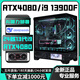 Colorful RTX4080/RTX4070Ti/RTX4060Ti high-end independent graphics + Intel 13th generation Core i9/i7/i5 desktop computer Ai computing power designer e-sports live broadcast host configuration four | 24-core 13th generation i9 + RTX4060Ti all-round machine king | high-end independent graphics + new architecture processor supports overclocking